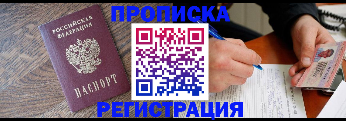 временная регистрация адрес в Учалы