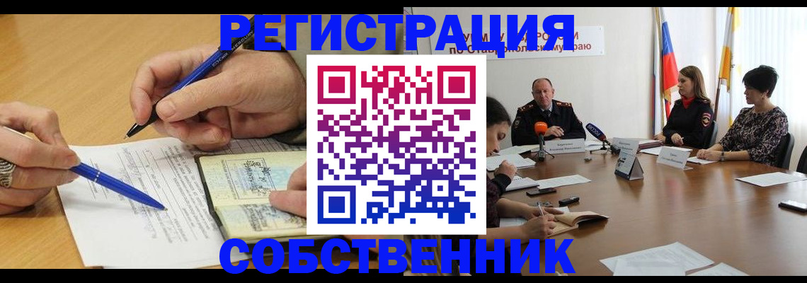 прописка для работы в Учалы