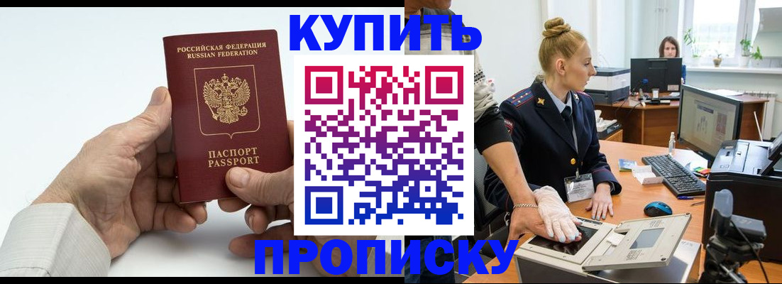 временная регистрация поиск в Учалы