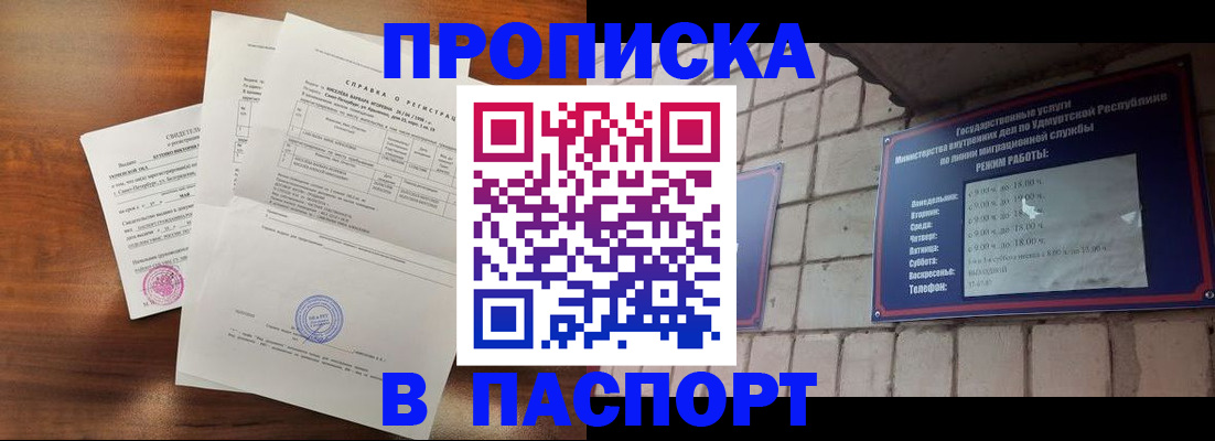 миграционный учет в Учалы