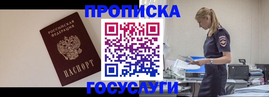 временная регистрация собственник в Учалы